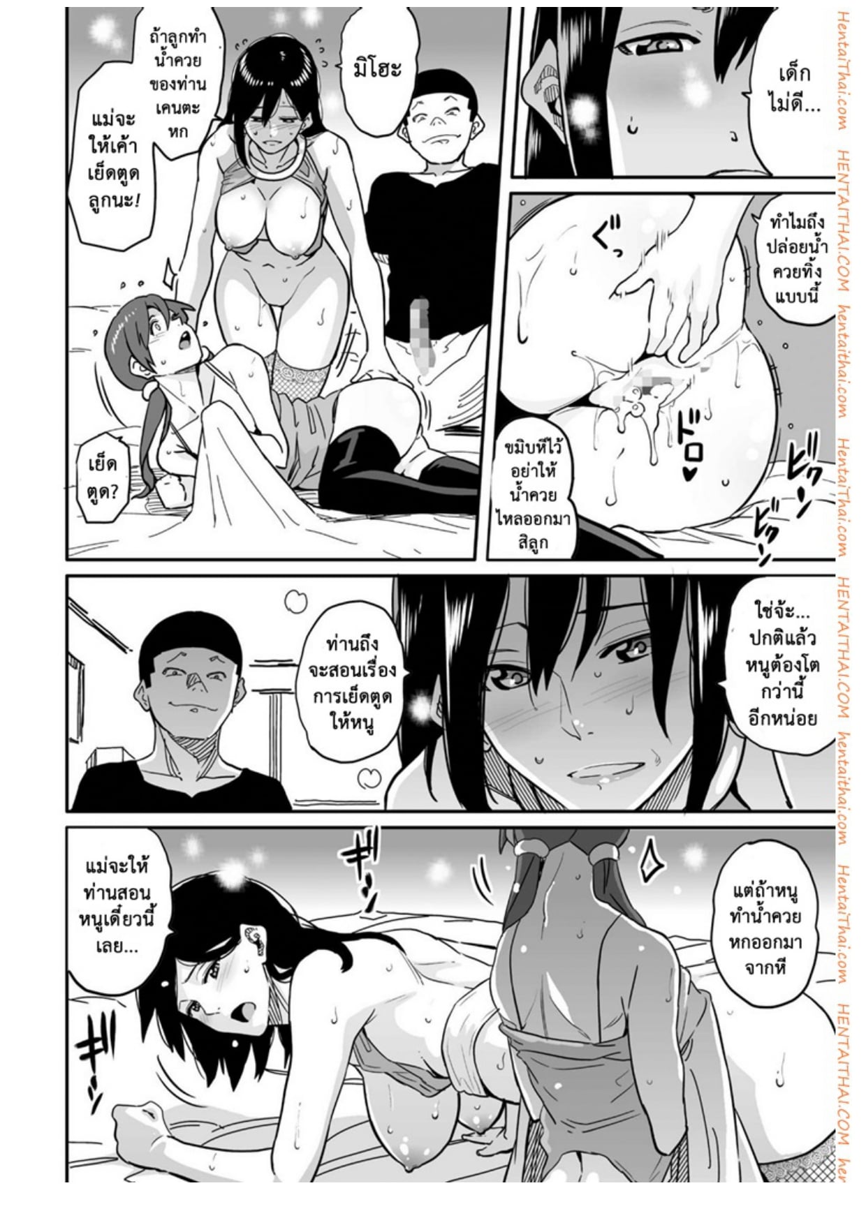 Hahaoya Shikkaku Vol 39.jpg